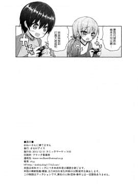 (C85) [オセロアイス (shuz)] おねーさんに勝てません [中国翻訳]_25