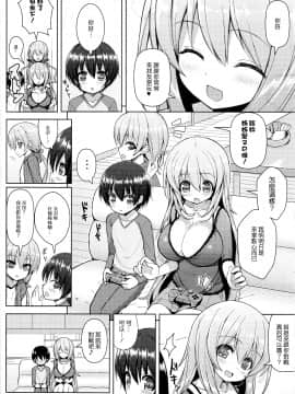 (C85) [オセロアイス (shuz)] おねーさんに勝てません [中国翻訳]_05