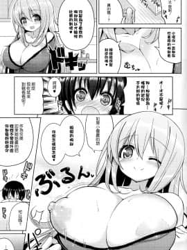 (C85) [オセロアイス (shuz)] おねーさんに勝てません [中国翻訳]_08