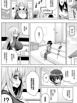 (C85) [オセロアイス (shuz)] おねーさんに勝てません [中国翻訳]_07