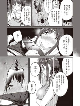 [白鷺六羽]触れて腫れた恋心_245