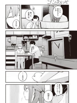 [楝蛙]こたえあわせ_69