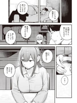 [楝蛙]こたえあわせ_68