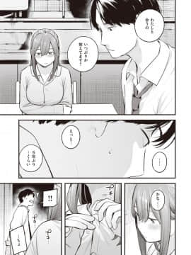 [楝蛙]こたえあわせ_70