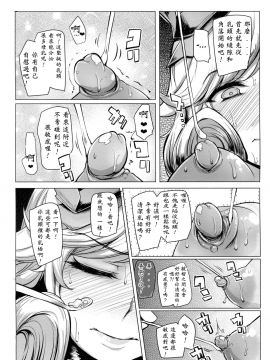 ［SIAN］春花凌辱 (Saint個人漢化練習)_12