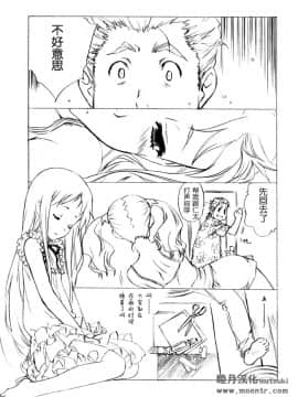 [睦月汉化] (COMIC1☆5) [UROBOROS (うたたねひろゆき)] まりー無双 (あの日見た花の名前を僕達はまだ知らない)_004