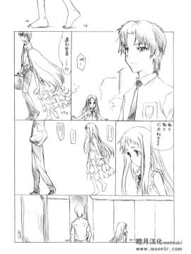 [睦月汉化] (COMIC1☆5) [UROBOROS (うたたねひろゆき)] まりー無双 (あの日見た花の名前を僕達はまだ知らない)_019