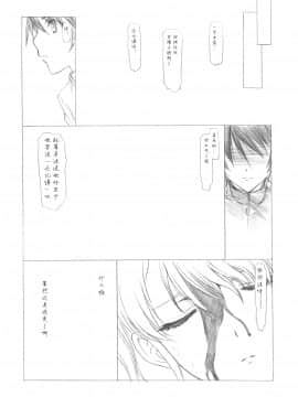 [日曜汉化] (COMIC1☆6) [UROBOROS (うたたねひろゆき)] 今はもういない君へ (Another)_020