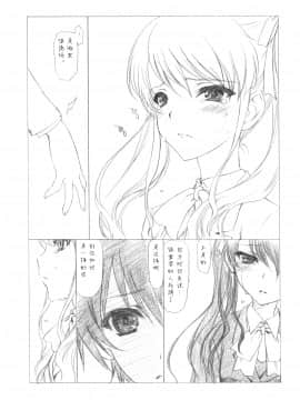 [日曜汉化] (COMIC1☆6) [UROBOROS (うたたねひろゆき)] 今はもういない君へ (Another)_009