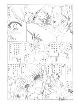 [日曜汉化] (COMIC1☆6) [UROBOROS (うたたねひろゆき)] 今はもういない君へ (Another)_017