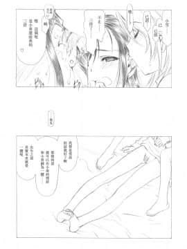 [suzard@LS汉化组] (C73) [UROBOROS (うたたねひろゆき)] サクマ式ド○ップス☆GIRL (Candy☆Boy、VOCALOID2 初音ミク)_sakumashiki_14