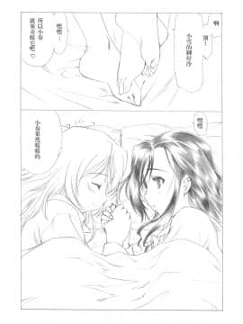 [suzard@LS汉化组] (C73) [UROBOROS (うたたねひろゆき)] サクマ式ド○ップス☆GIRL (Candy☆Boy、VOCALOID2 初音ミク)_sakumashiki_05