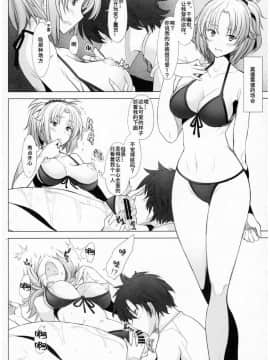 (C93) [琥珀亭 (堺はまち)] おいでよピンクカルデア (FateGrand Order) [不可视汉化]_08