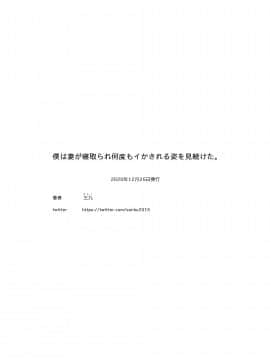 [September (三九)] 僕は妻が寝取られ何度もイかされる姿を見続けた。 [中国翻訳]_24_R_bN_023