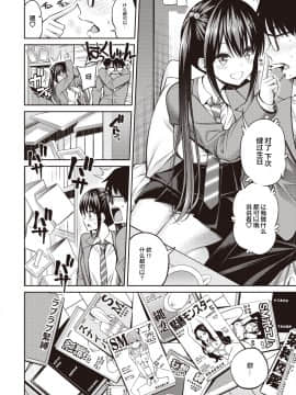 [八尋ぽち] 彼女結び (COMIC 快楽天 2021年3月号) [中国翻訳] [DL版]_04_013_