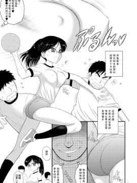 Doyoubi No Joshi Wa Gaman Dekinai 3_03