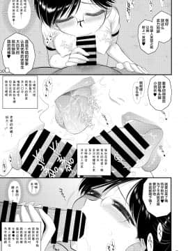 Doyoubi No Joshi Wa Gaman Dekinai 3_07