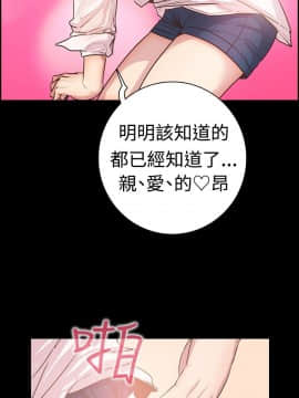 誰把他給吃了 1-16話[完結]_0-16_0015