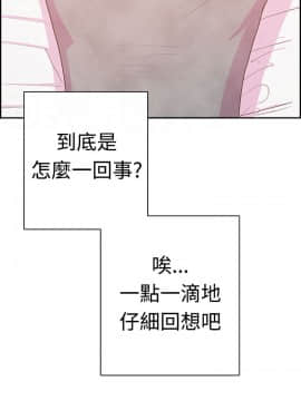 誰把他給吃了 1-16話[完結]_0-16_0096