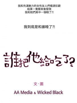 誰把他給吃了 1-16話[完結]_0-16_0008