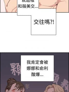 誰把他給吃了 1-16話[完結]_0-16_0050