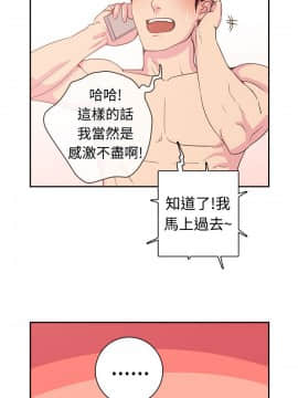 誰把他給吃了 1-16話[完結]_0-16_0048