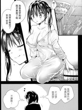 [黒澤pict (黒澤ユリ)] これってラッキースケベられってレベルなの!? (炎炎ノ消防隊) [中国翻訳]_022