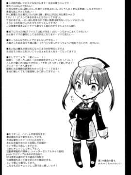 [黒澤pict (黒澤ユリ)] これってラッキースケベられってレベルなの!? (炎炎ノ消防隊) [中国翻訳]_024