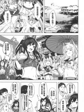 (AC2) [越前奉行所 (荒巻越前)] バカ指揮官のお世話 (アズールレーン)[中国翻訳]_002