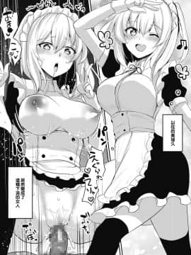 [あび] らいぶらいぶ@みるく (コミックホットミルク 2020年12月号) [DL版]_18