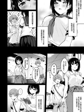 [7連鎖 (荒巻越前)] おっきなさおりちゃんは不器用にえろい [中国翻訳] [DL版]_006