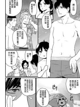 [安堂流] お母さんいただきます。 1  [空気系☆漢化]_13