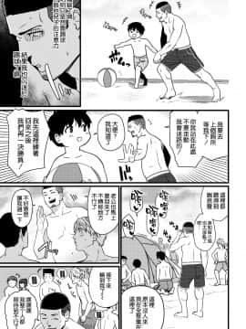 [安堂流] お母さんいただきます。 1  [空気系☆漢化]_32