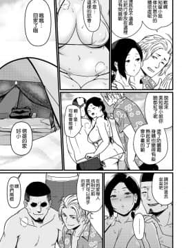 [安堂流] お母さんいただきます。 1  [空気系☆漢化]_12