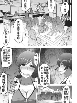 [蕎麦部 (らっそん)] のんたんビフォーアフターシーサイド (ラブライブ!) [K记翻译] (COMIC1☆13)_08