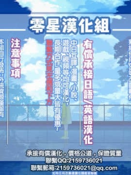 [復八磨直兎] ケンカノさいせん (コミックホットミルク 2019年10月号)  [DL版]_17