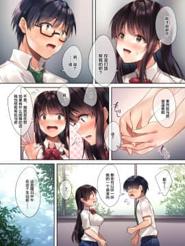 [焼肉食べたい (胡桃もか)] 崩れ去る日常～性処理道具となった彼女～ [中国翻訳]_008