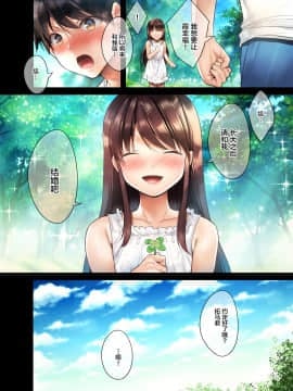 [焼肉食べたい (胡桃もか)] 崩れ去る日常～性処理道具となった彼女～ [中国翻訳]_002