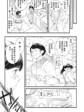 [東出イロドリ] 青い苺 (COMIC 失楽天 2021年2月号) [中国翻訳] [DL版]_131