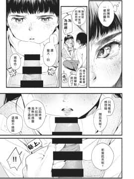 [東出イロドリ] 青い苺 (COMIC 失楽天 2021年2月号) [中国翻訳] [DL版]_121