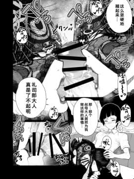 [不觉晓个人汉化] [南田U助] 淫祠館～双子熟女と秘められた儀式～_06