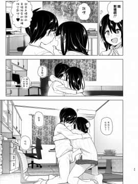 [沒有漢化] [すぺ (なかに)] おねいちゃんと愚痴を聞いてあげる弟の話2 丨 姐姐與傾聽抱怨的弟弟的故事 2_49