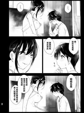 [沒有漢化] [すぺ (なかに)] おねいちゃんと愚痴を聞いてあげる弟の話2 丨 姐姐與傾聽抱怨的弟弟的故事 2_44