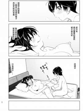 [沒有漢化] [すぺ (なかに)] おねいちゃんと愚痴を聞いてあげる弟の話2 丨 姐姐與傾聽抱怨的弟弟的故事 2_58