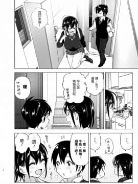 [沒有漢化] [すぺ (なかに)] おねいちゃんと愚痴を聞いてあげる弟の話2 丨 姐姐與傾聽抱怨的弟弟的故事 2_06