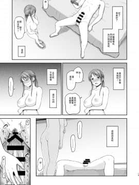 [WTM直接汉化] [骨粉 (ホネ)] 三船さんとハメ撮り (アイドルマスター シンデレラガールズ) [DL版]_19