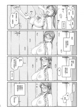 [WTM直接汉化] [骨粉 (ホネ)] 三船さんとハメ撮り (アイドルマスター シンデレラガールズ) [DL版]_10