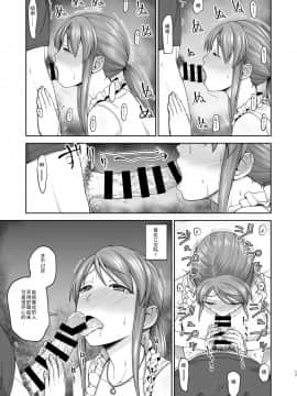 [WTM直接汉化] [骨粉 (ホネ)] 三船さんとハメ撮り (アイドルマスター シンデレラガールズ) [DL版]_17