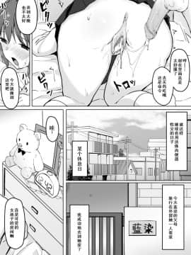 [不可视汉化] [トバリ猿] 催眠生オナホであそぼ。_15