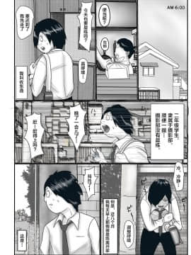 [新桥月白日语社] [グリバー] 童貞オタク達に狙われたオナニーすらしない陸上女子詩来真衣_02